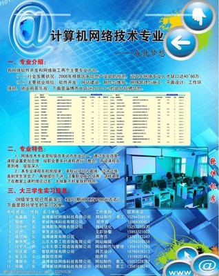 網(wǎng)絡(luò)海報(bào)圖片與計(jì)算機(jī)網(wǎng)絡(luò)技術(shù)開發(fā) 數(shù)字視覺與底層架構(gòu)的融合